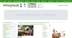 Desktop Screenshot of infoportal.kz